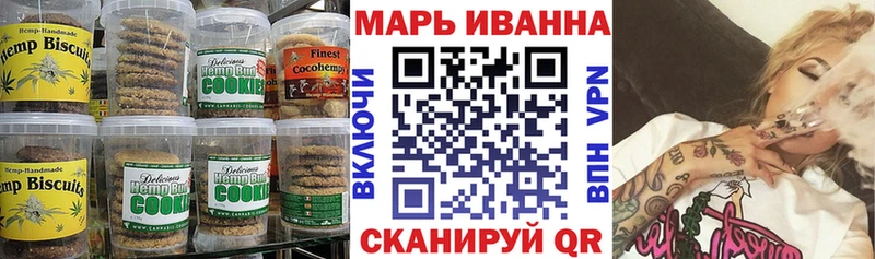 Печенье с ТГК марихуана  купить   Вяземский 